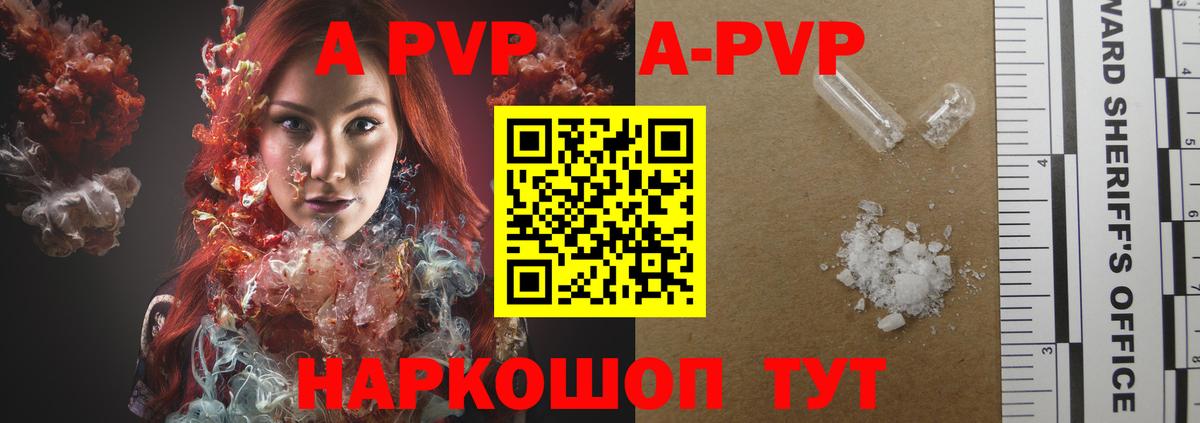 закладки  Альфа ПВП СК  Острогожск  Alpha PVP СК КРИС  A PVP  Вход с VPN  A-PVP СК 