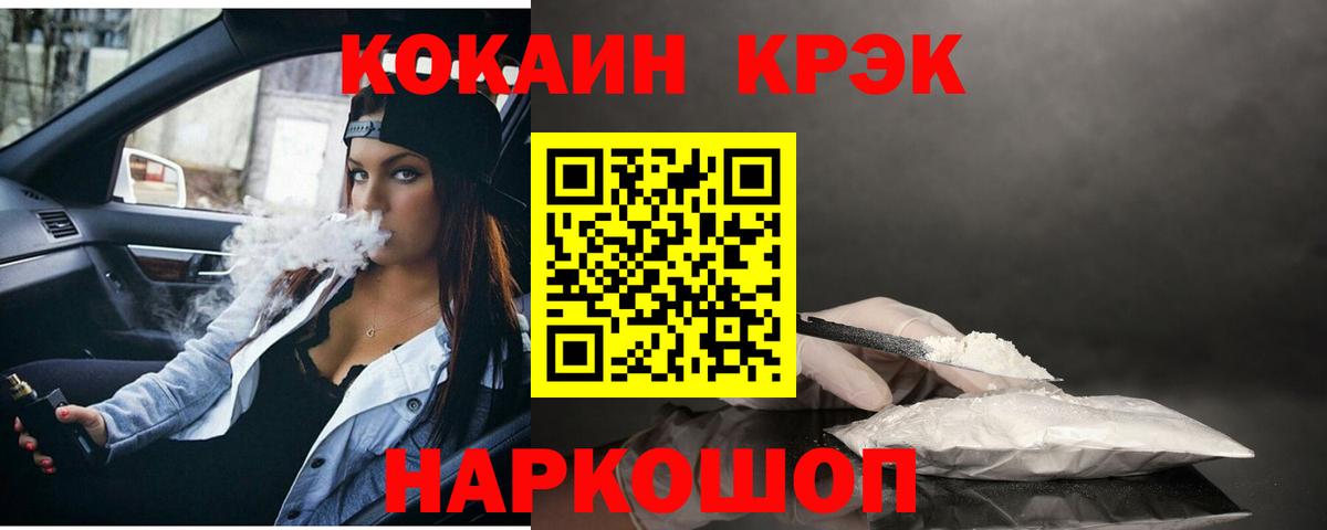 Кокаин Эквадор Острогожск
