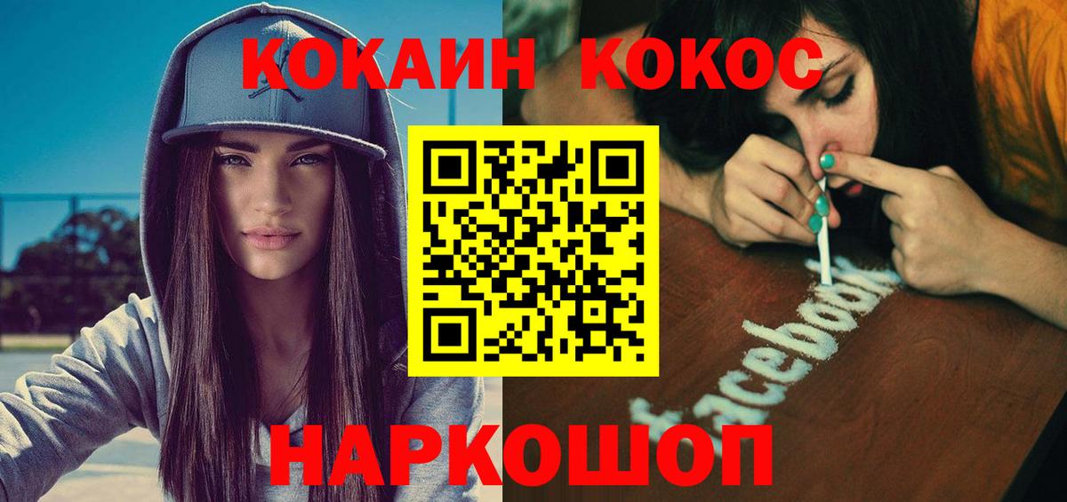 Острогожск  COCAIN 97%  КОКАИН Перу  Вход с VPN 