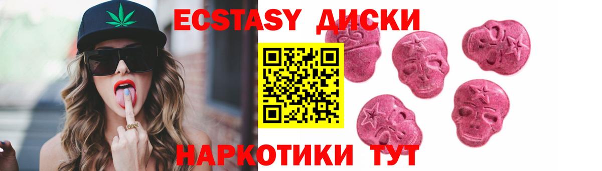 ЭКСТАЗИ VHQ Острогожск