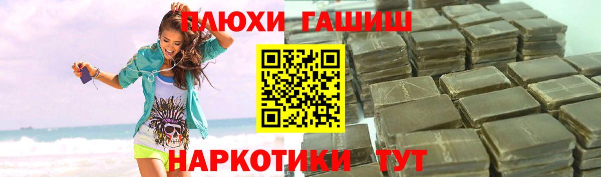 Гашиш  Гашиш hashish  Острогожск  Вход с VPN  Гашиш Ice-O-Lator 