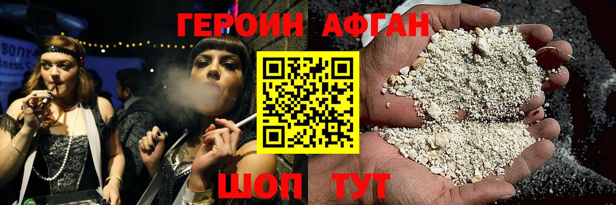 Героин  Героин белый  Вход с VPN  Острогожск 