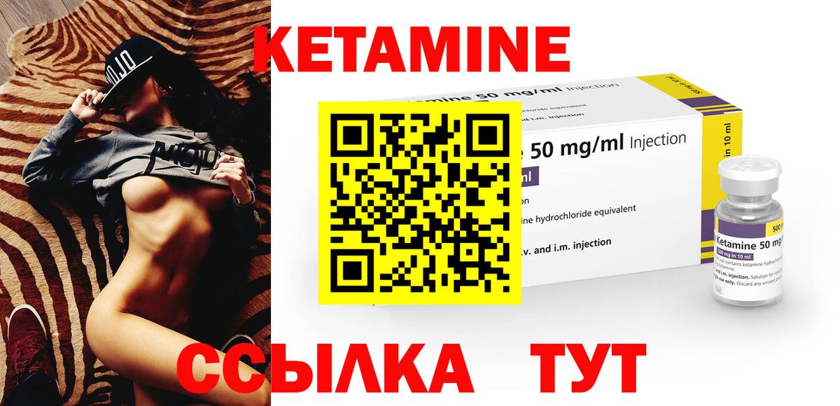 Острогожск  КЕТАМИН ketamine  Вход с VPN 