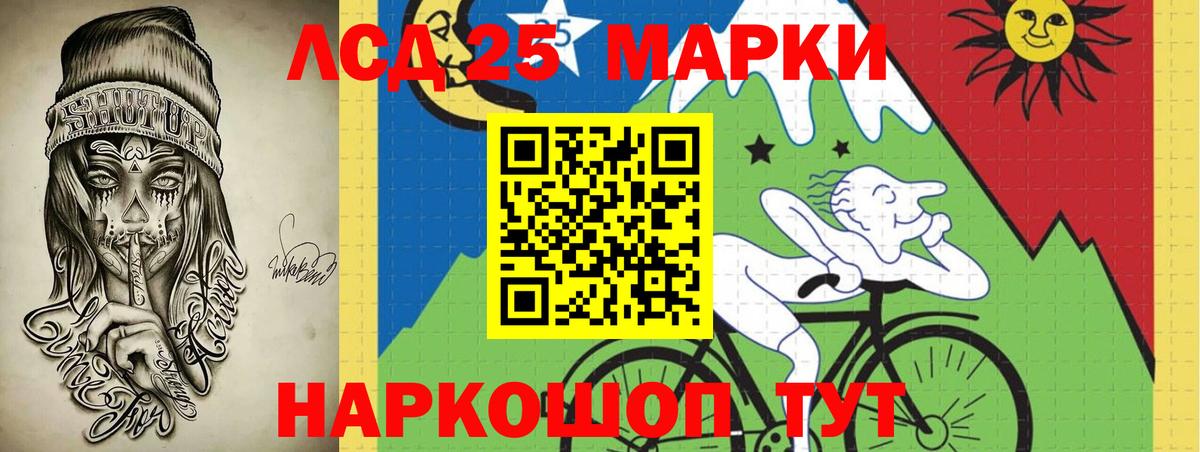 LSD-25 экстази кислота  Вход с VPN  Острогожск  LSD-25 экстази кислота 