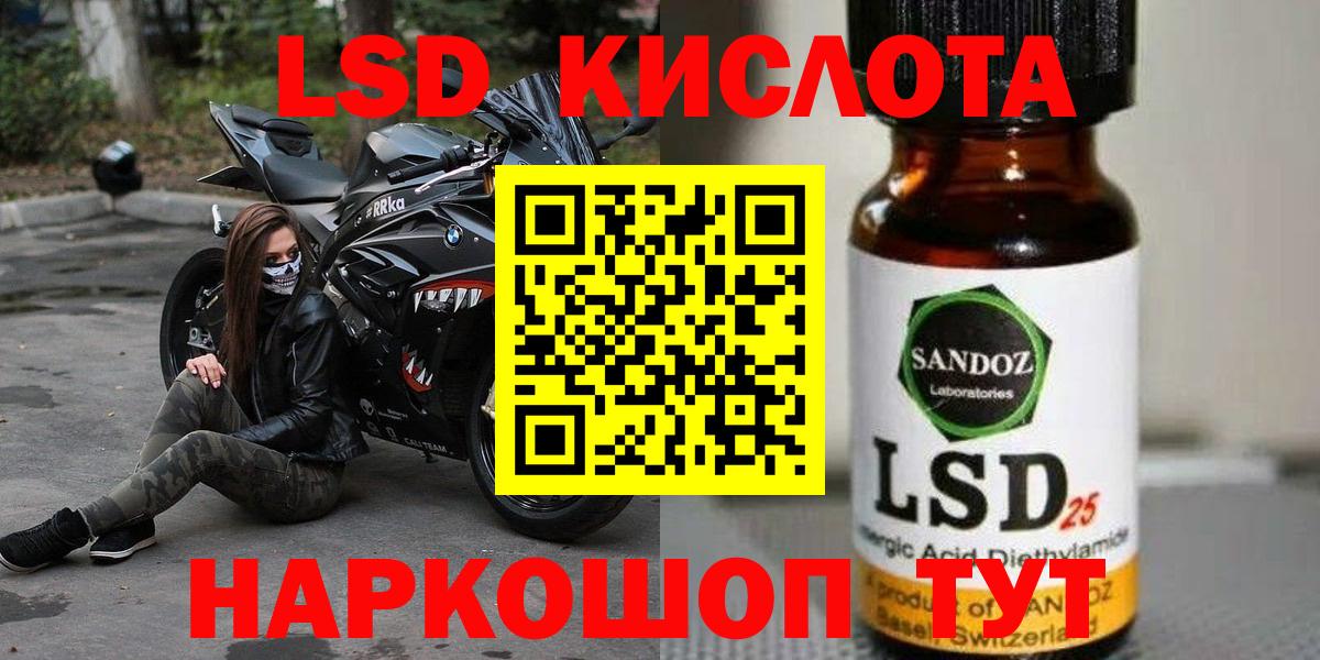 ЛСД экстази кислота Острогожск
