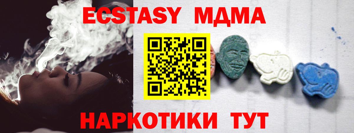 MDMA молли  MDMA Molly  MDMA  Острогожск  Вход с VPN 