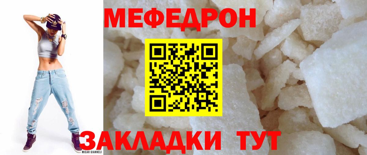 МЕФ кристаллы  Вход с VPN  Меф мяу мяу  Острогожск 
