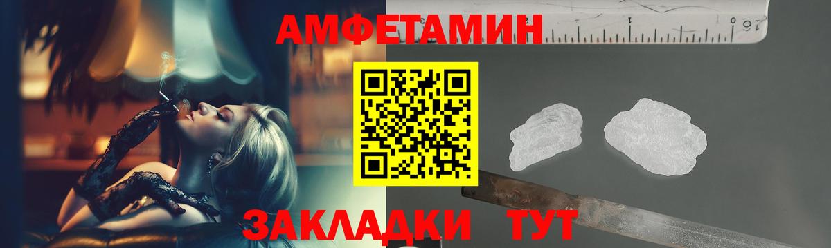 МЕТАМФЕТАМИН винт Острогожск