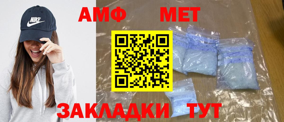 МЕТАМФЕТАМИН витя  Вход с VPN  МЕТАМФЕТАМИН витя  Острогожск 