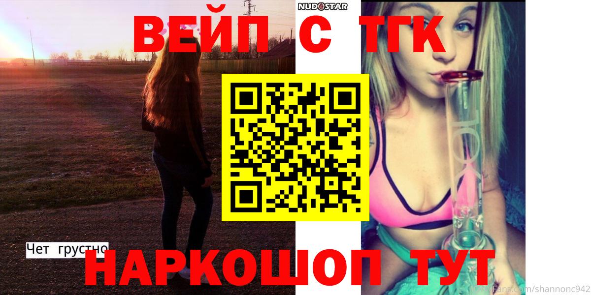 ТГК вейп с тгк  Дистиллят ТГК Wax  Вход с VPN  Острогожск 